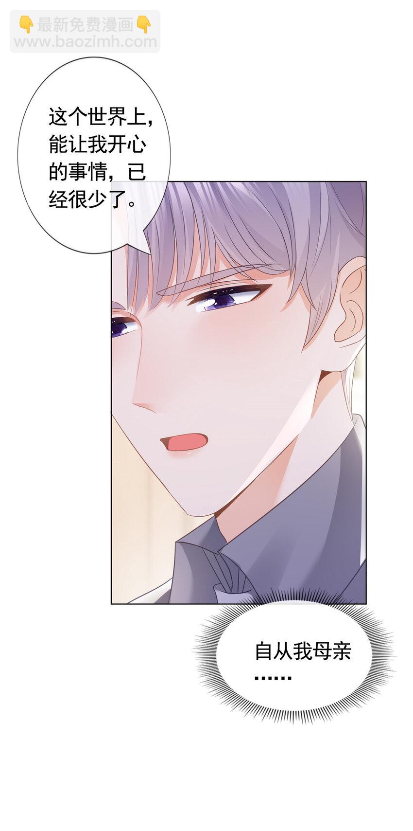 090 银色脚链-第91话