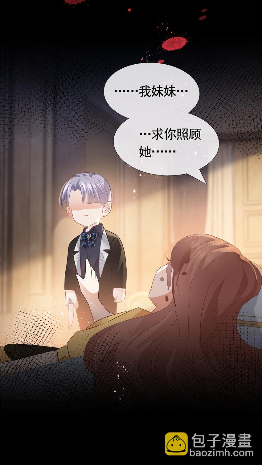 092 六岁杀手-第93话