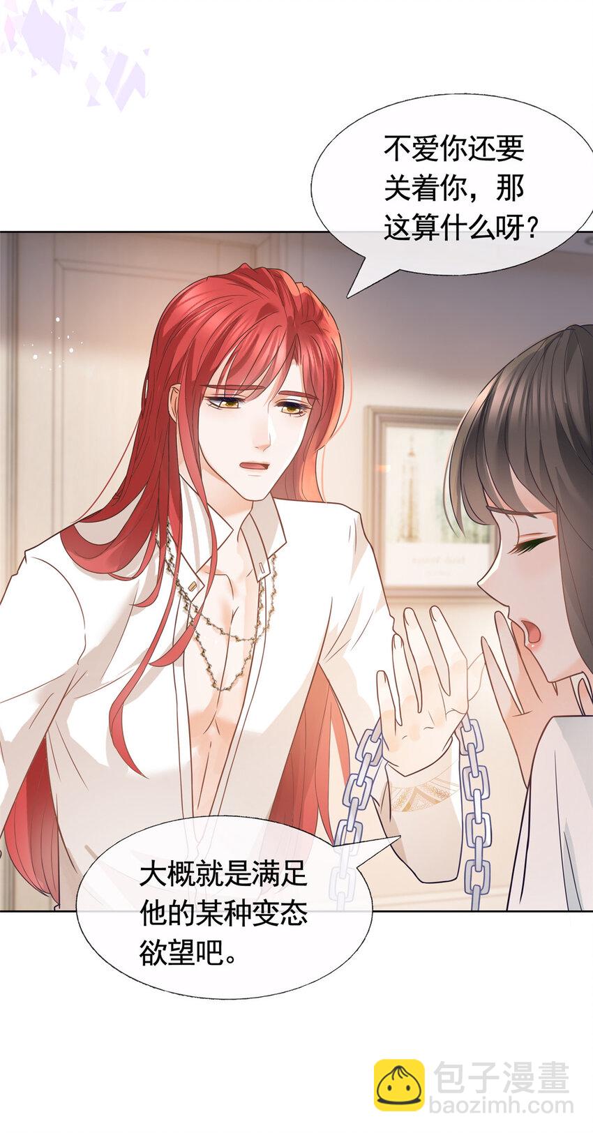 094 春天的梦里有你-第95话