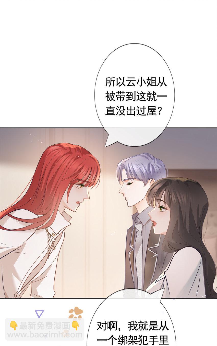 094 春天的梦里有你-第95话