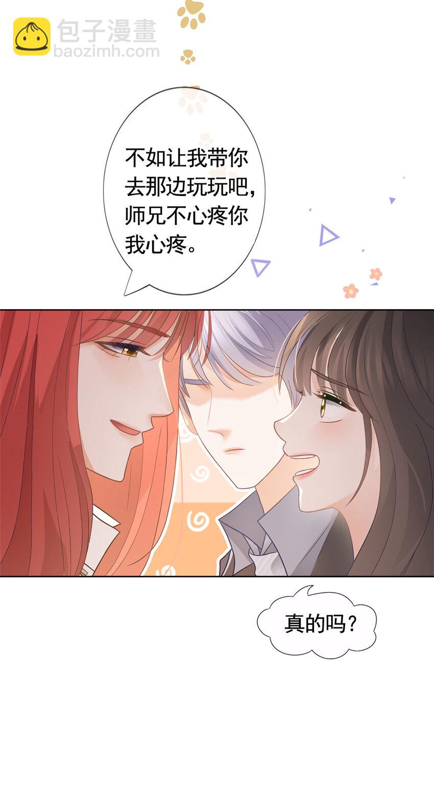 094 春天的梦里有你-第95话