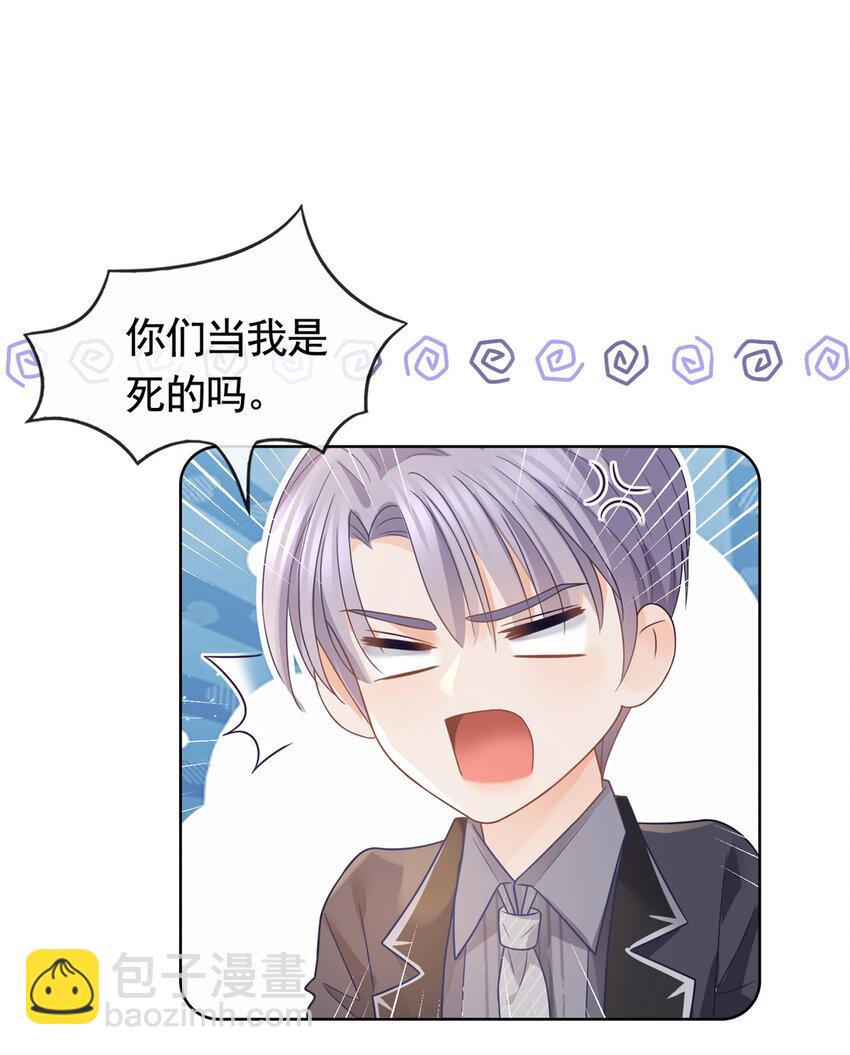 094 春天的梦里有你-第95话