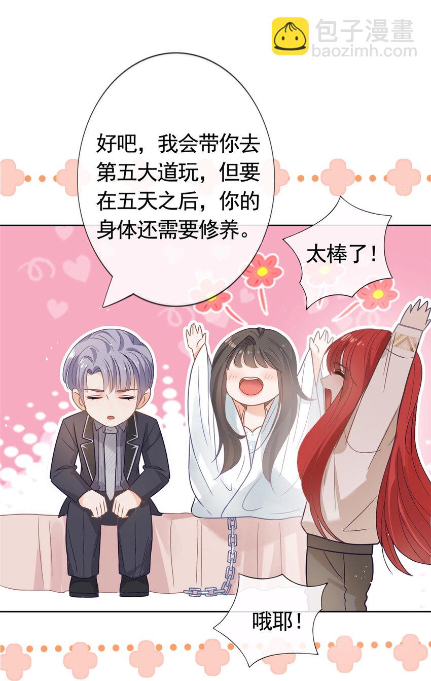 094 春天的梦里有你-第95话