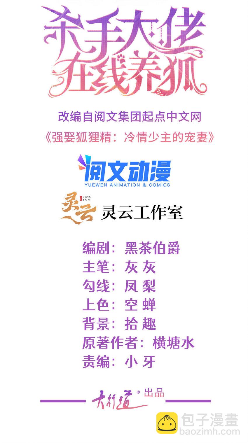 094 春天的梦里有你-第95话