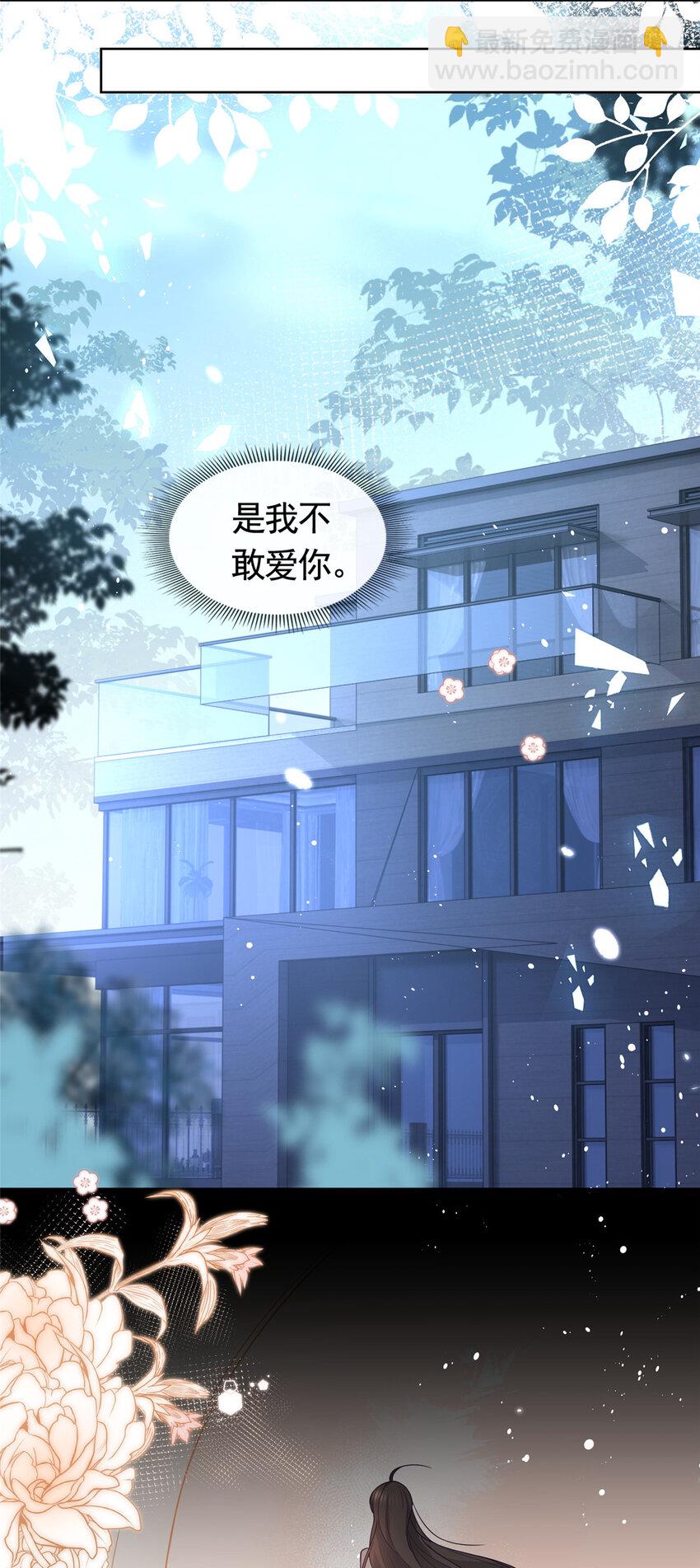 094 春天的梦里有你-第95话