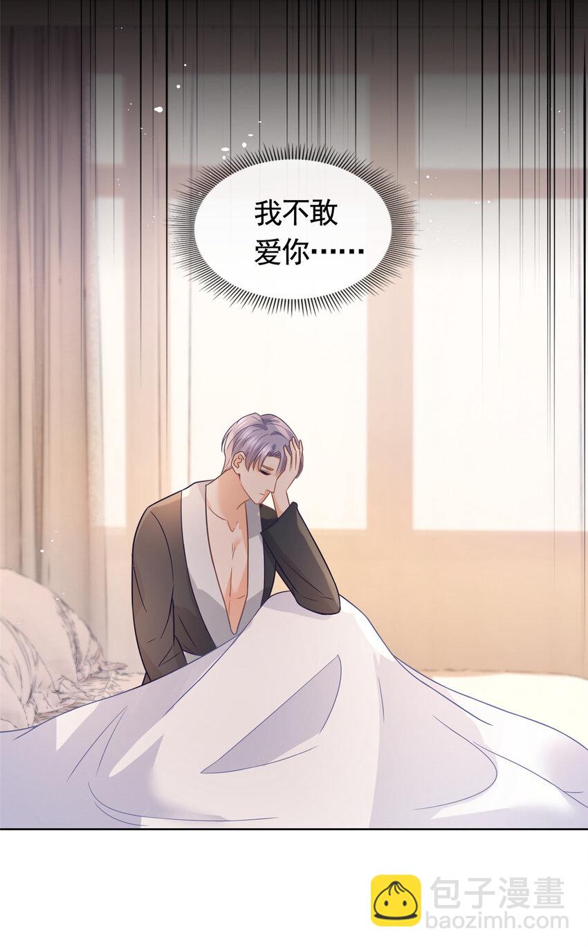 094 春天的梦里有你-第95话