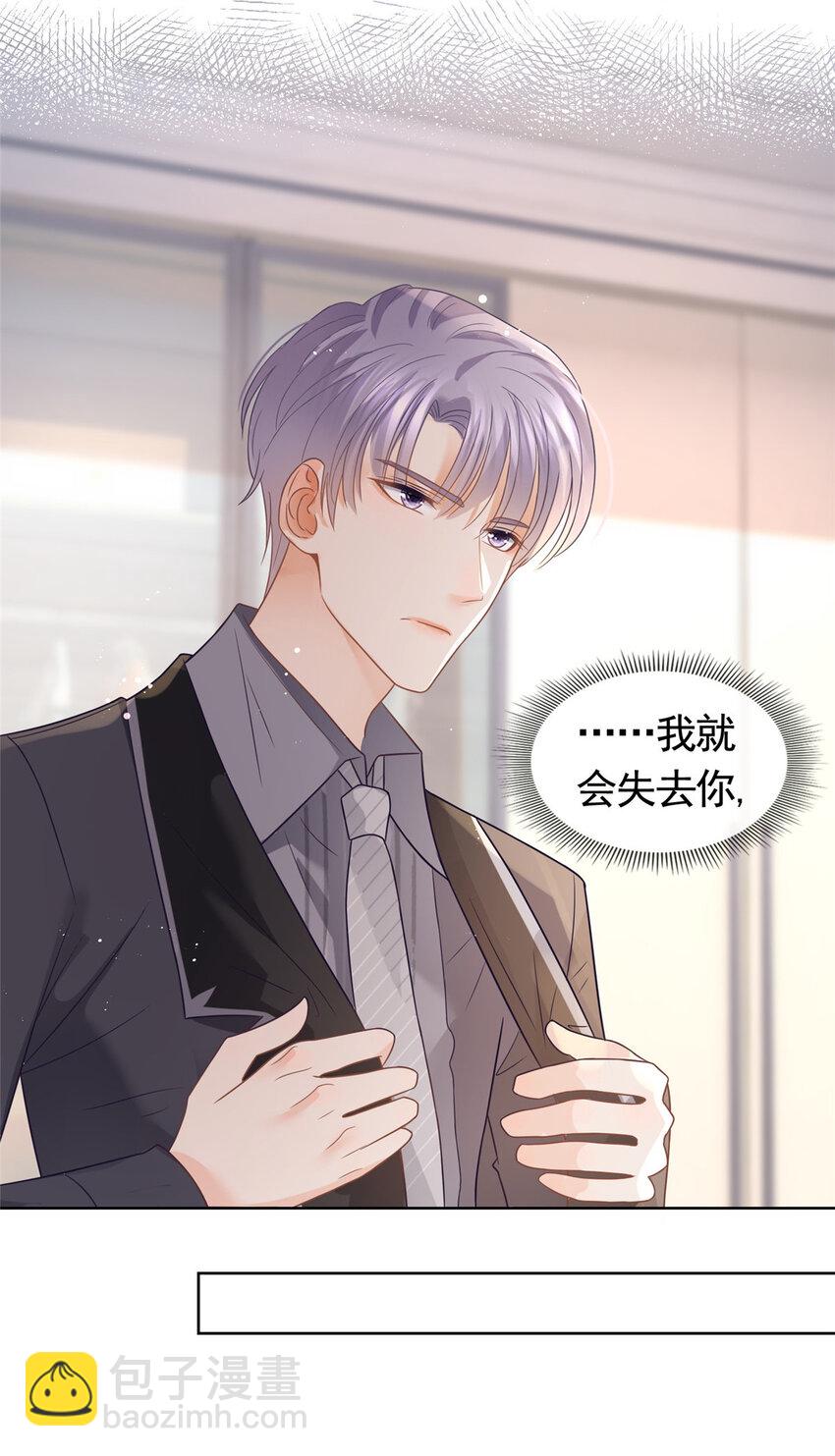 094 春天的梦里有你-第95话