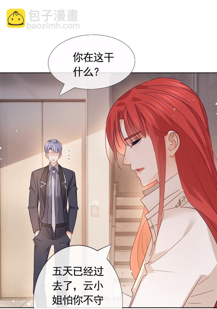 094 春天的梦里有你-第95话