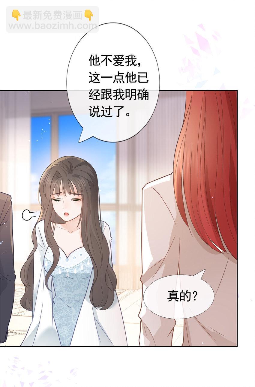 094 春天的梦里有你-第95话