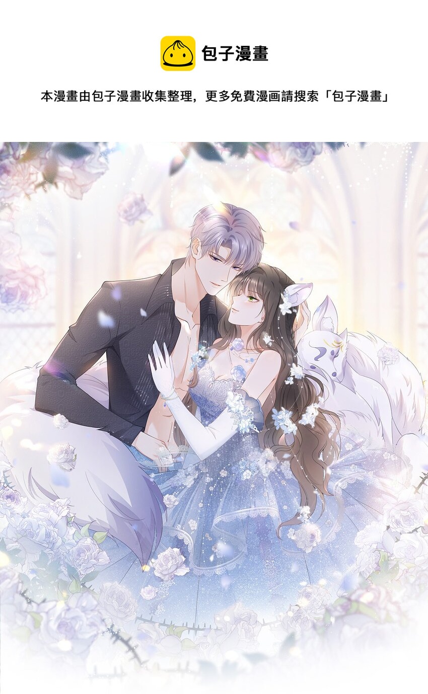 096 艾玛这什么女人-第97话