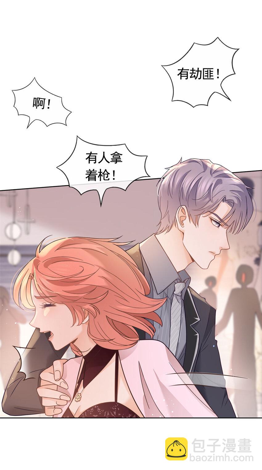 096 艾玛这什么女人-第97话