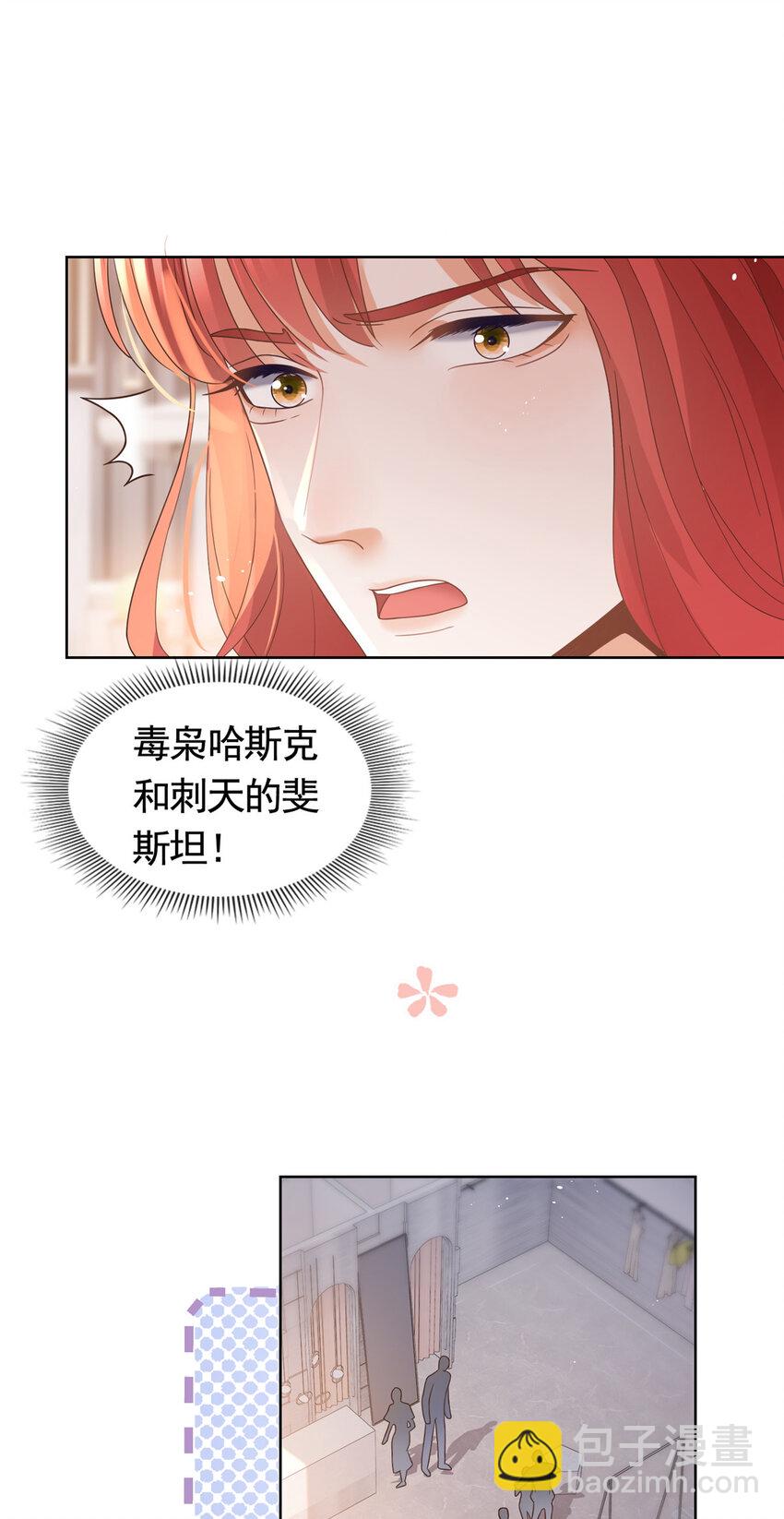 096 艾玛这什么女人-第97话