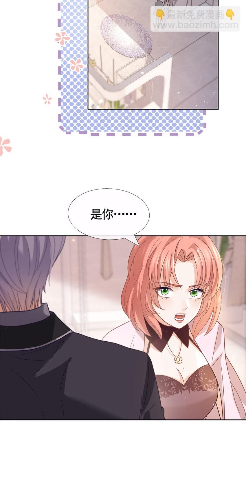 096 艾玛这什么女人-第97话