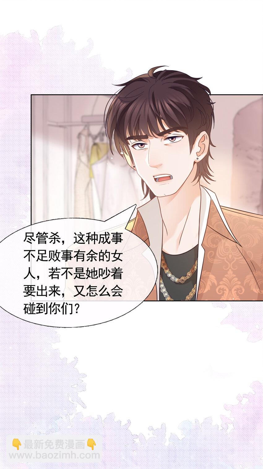 096 艾玛这什么女人-第97话