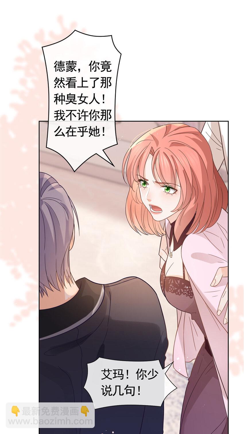 096 艾玛这什么女人-第97话