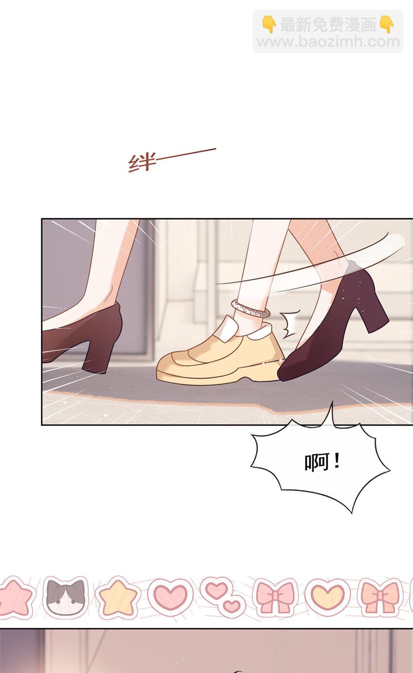 096 艾玛这什么女人-第97话