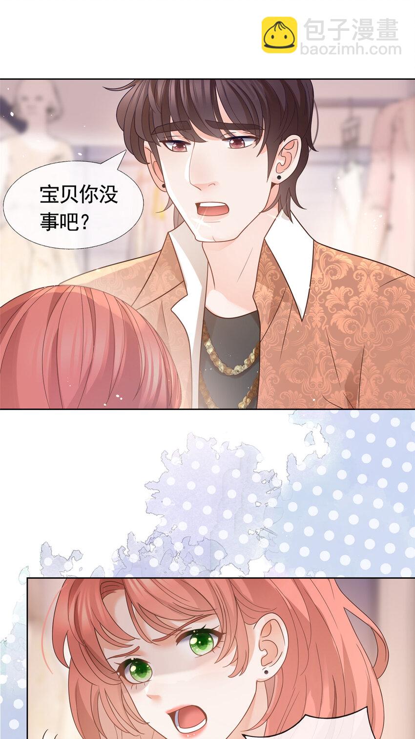 096 艾玛这什么女人-第97话