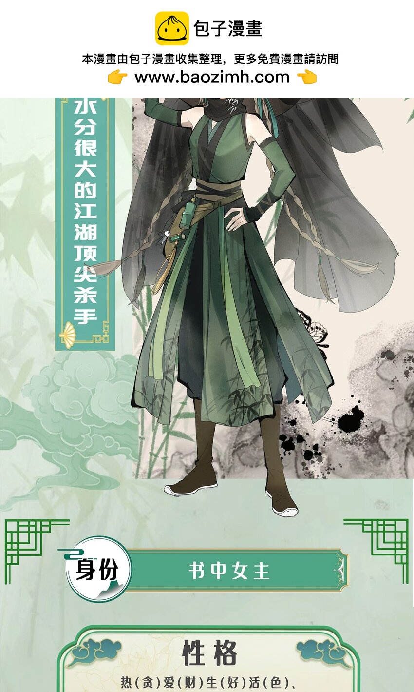 预告01 人设预告-第1话