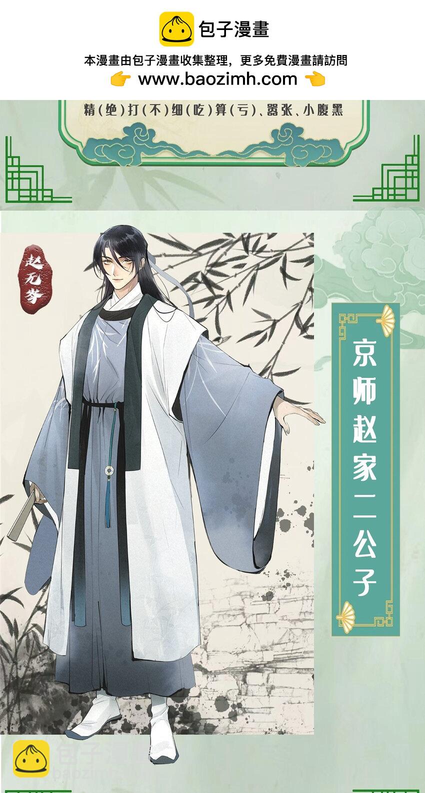 预告01 人设预告-第1话