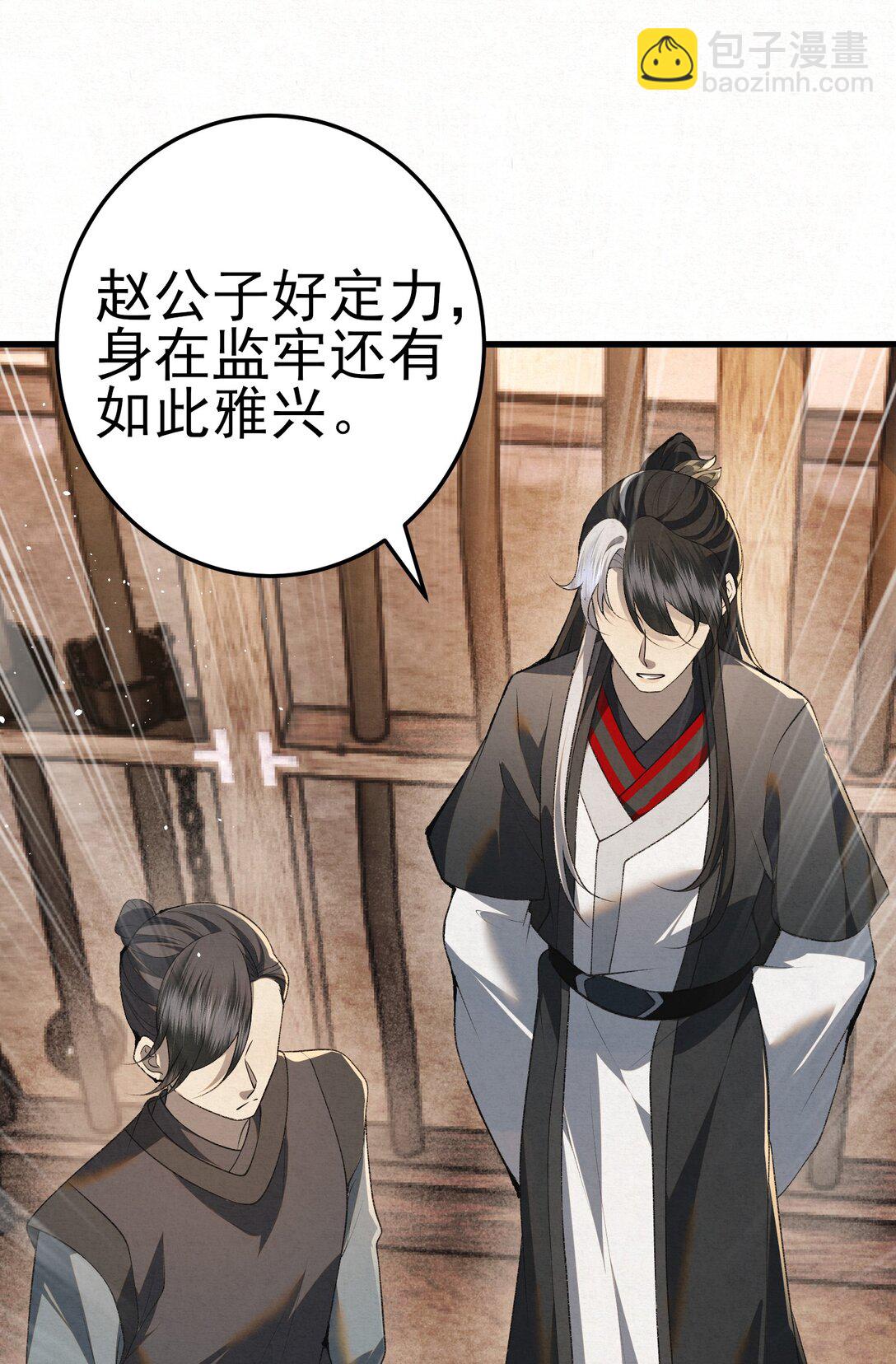 009 竹老板，成交吗？(1/2)-第11话