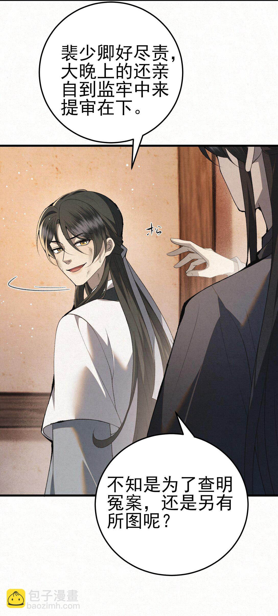 009 竹老板，成交吗？(1/2)-第11话