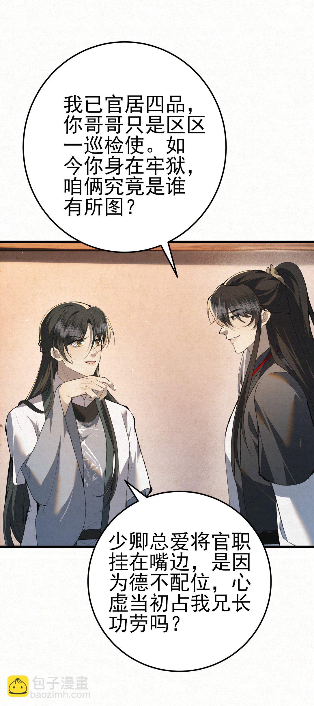 009 竹老板，成交吗？(1/2)-第11话