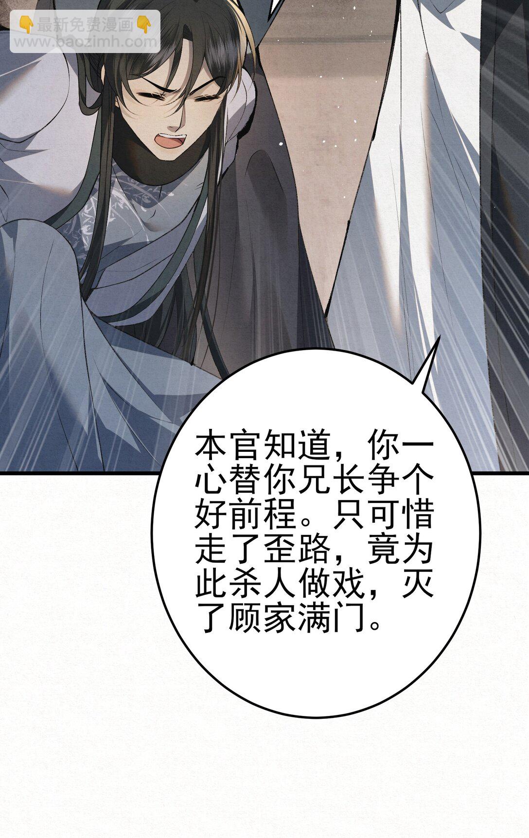 009 竹老板，成交吗？(1/2)-第11话