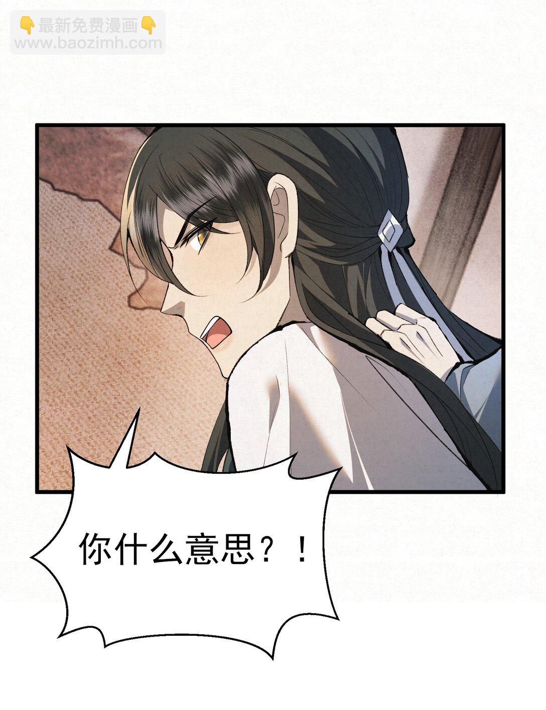 009 竹老板，成交吗？(1/2)-第11话