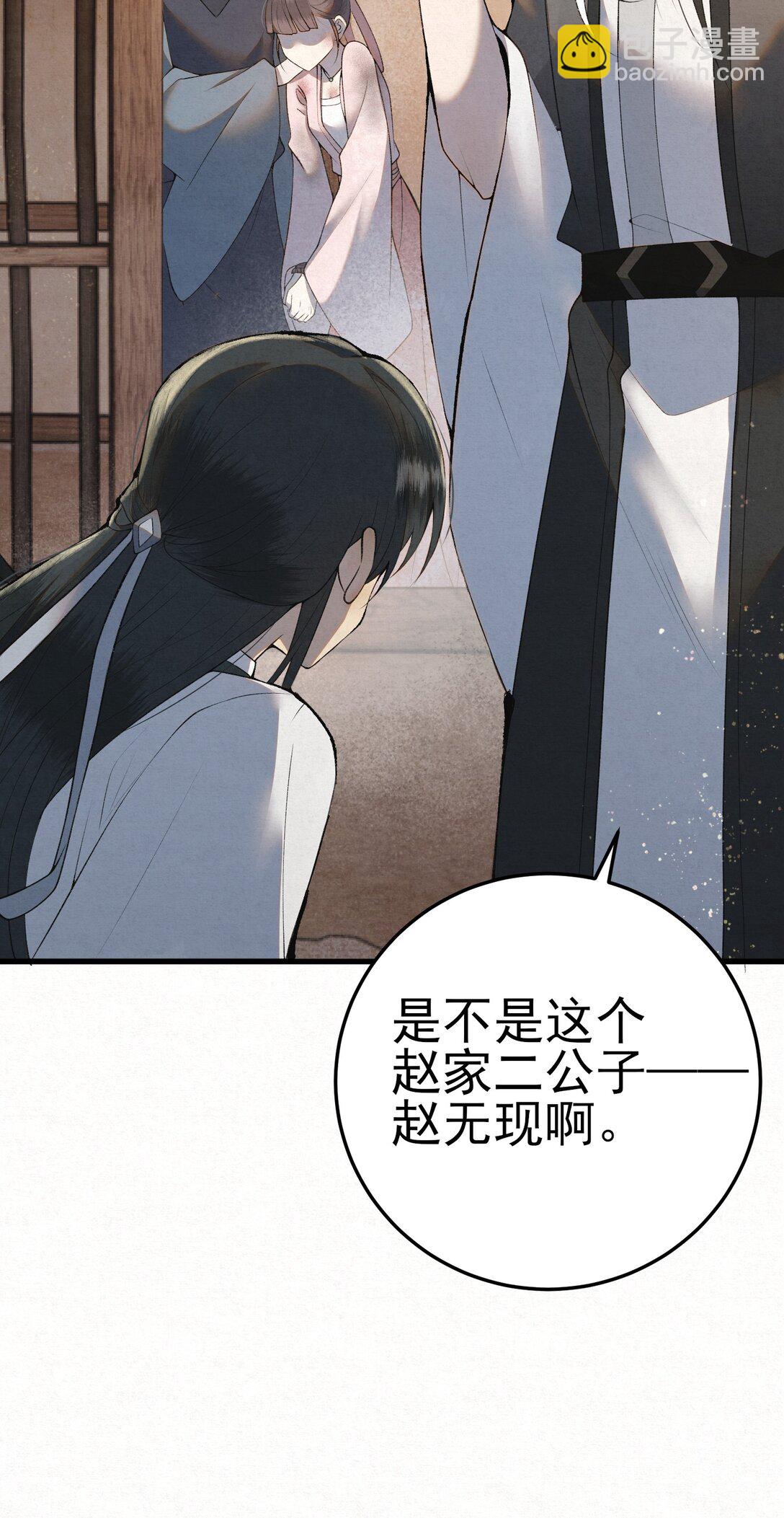 009 竹老板，成交吗？(1/2)-第11话