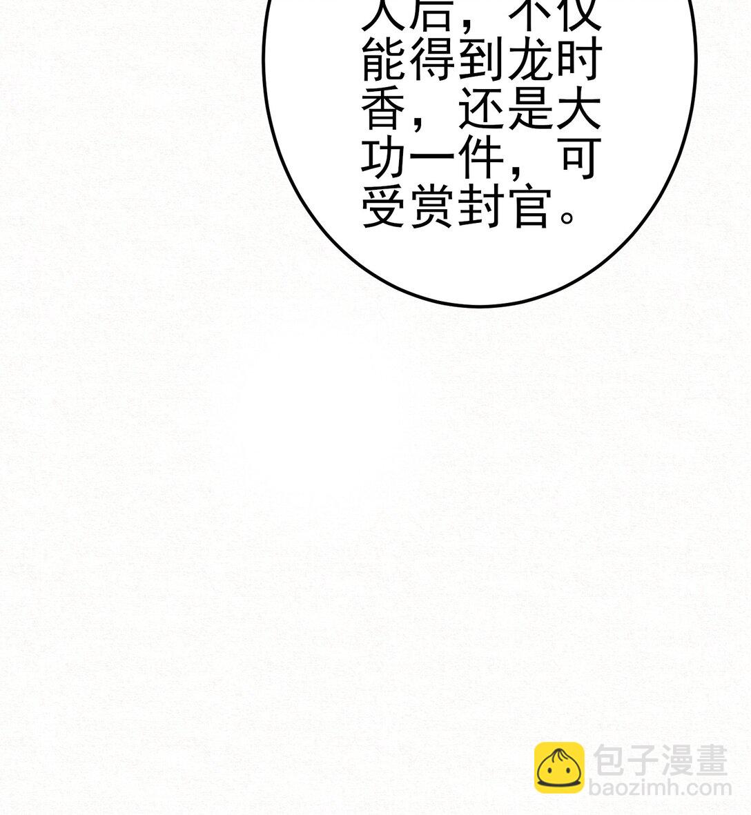 009 竹老板，成交吗？(1/2)-第11话