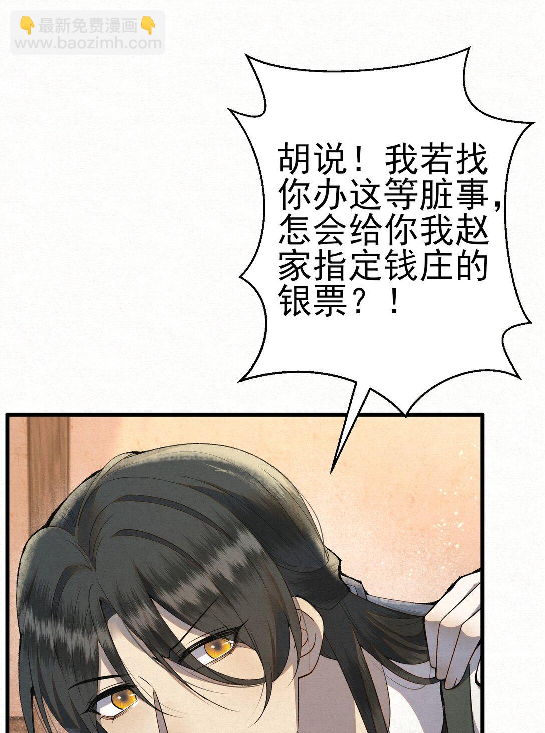 009 竹老板，成交吗？(1/2)-第11话