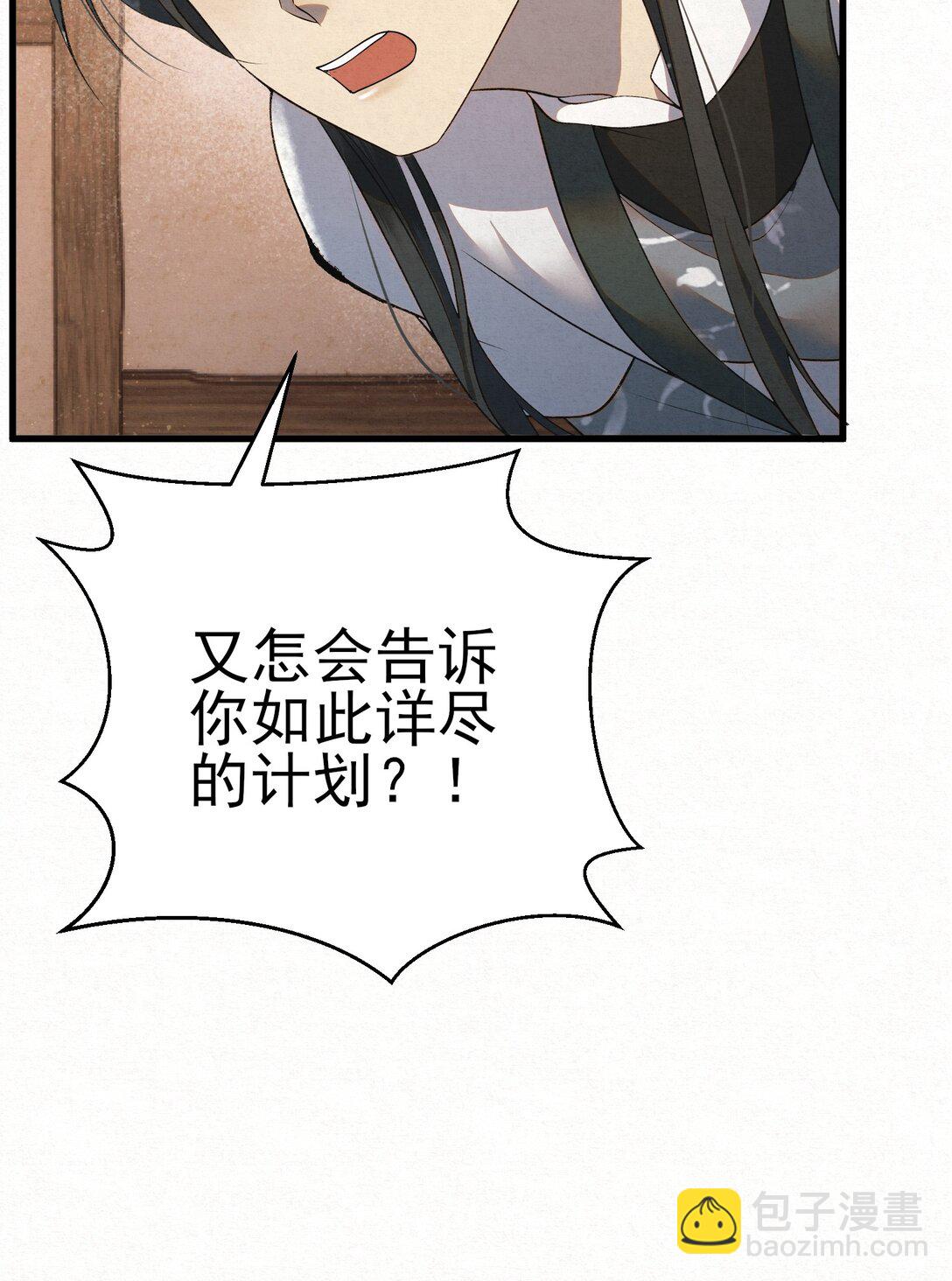 009 竹老板，成交吗？(1/2)-第11话