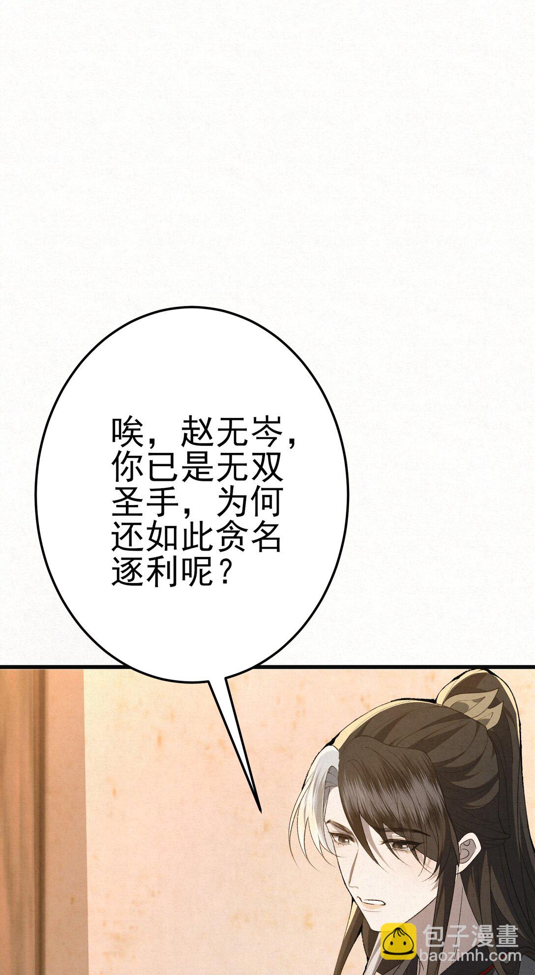 009 竹老板，成交吗？(1/2)-第11话