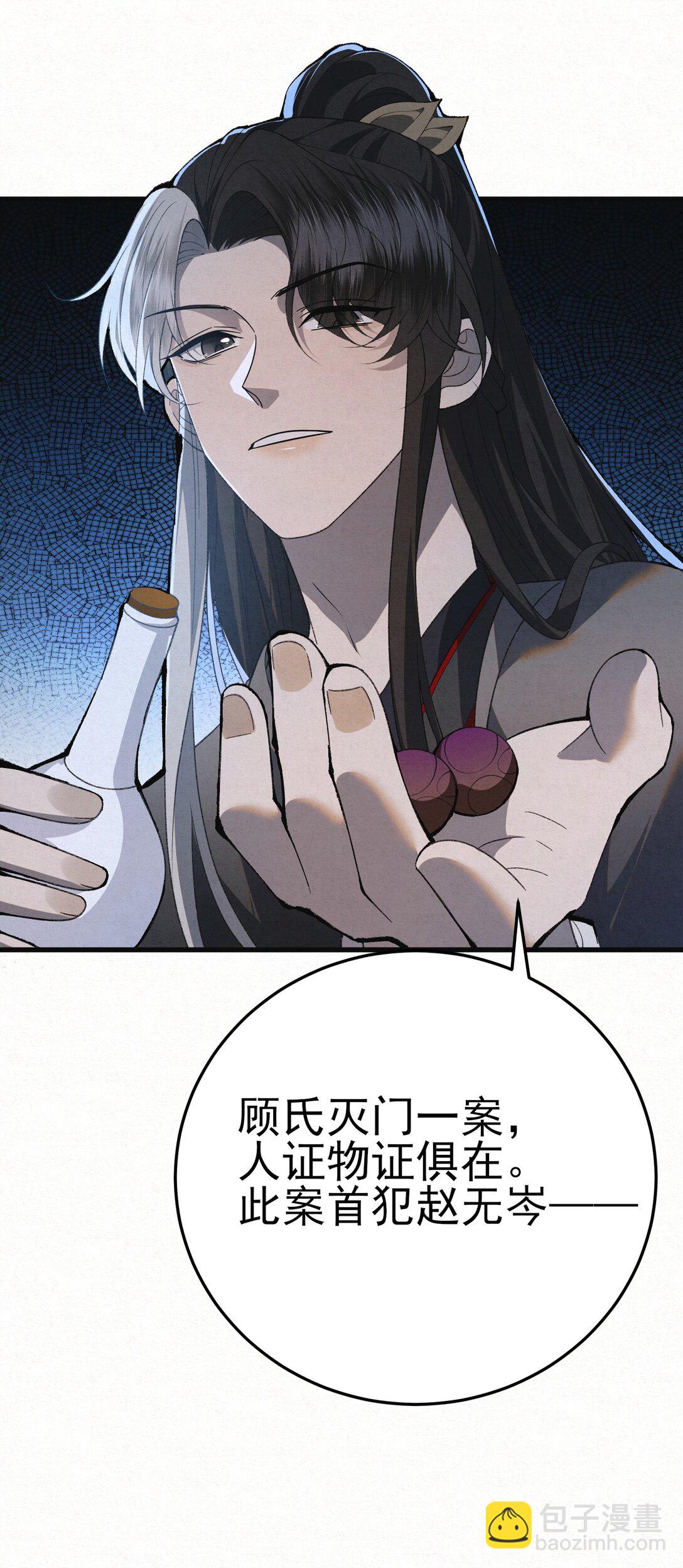 009 竹老板，成交吗？(1/2)-第11话