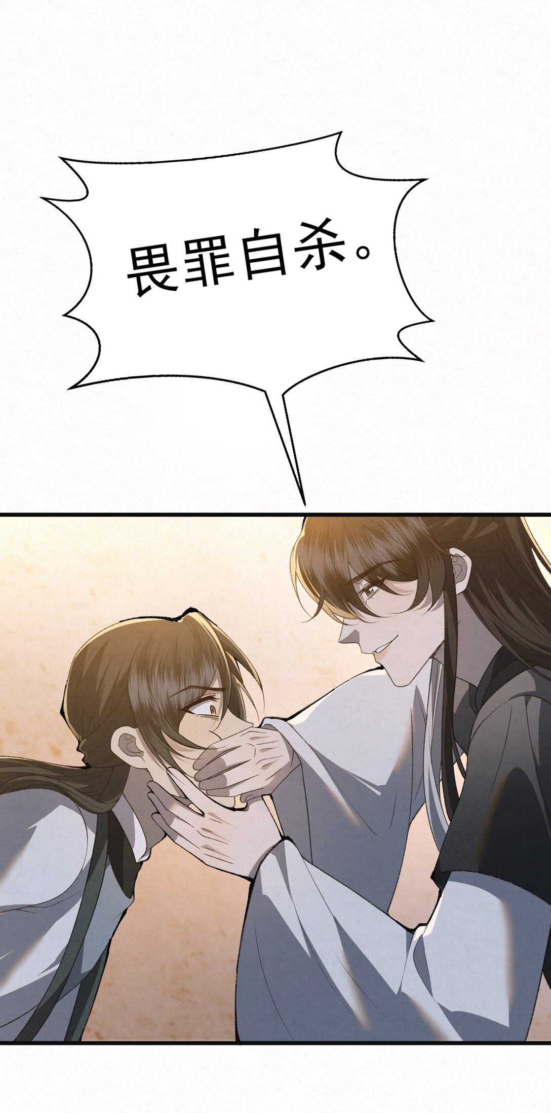 009 竹老板，成交吗？(1/2)-第11话