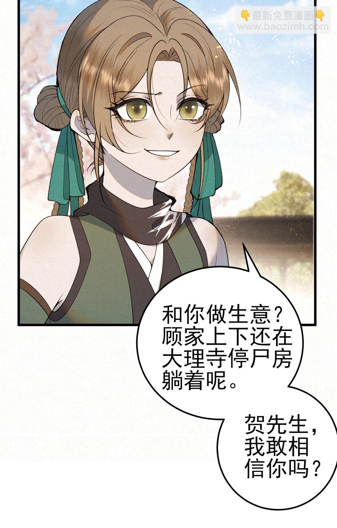 009 竹老板，成交吗？(1/2)-第11话