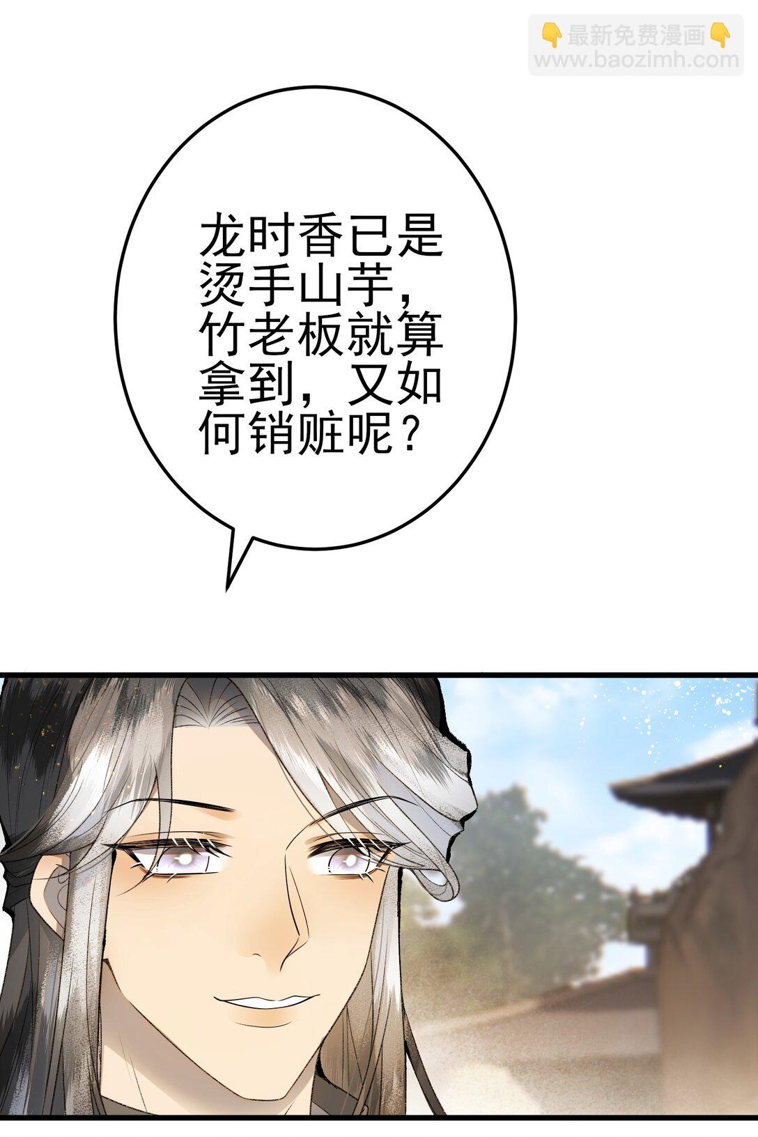 009 竹老板，成交吗？(1/2)-第11话