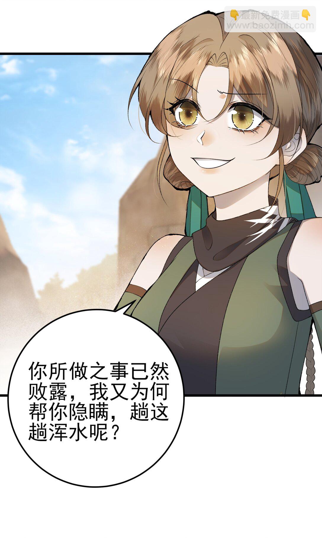 009 竹老板，成交吗？(1/2)-第11话