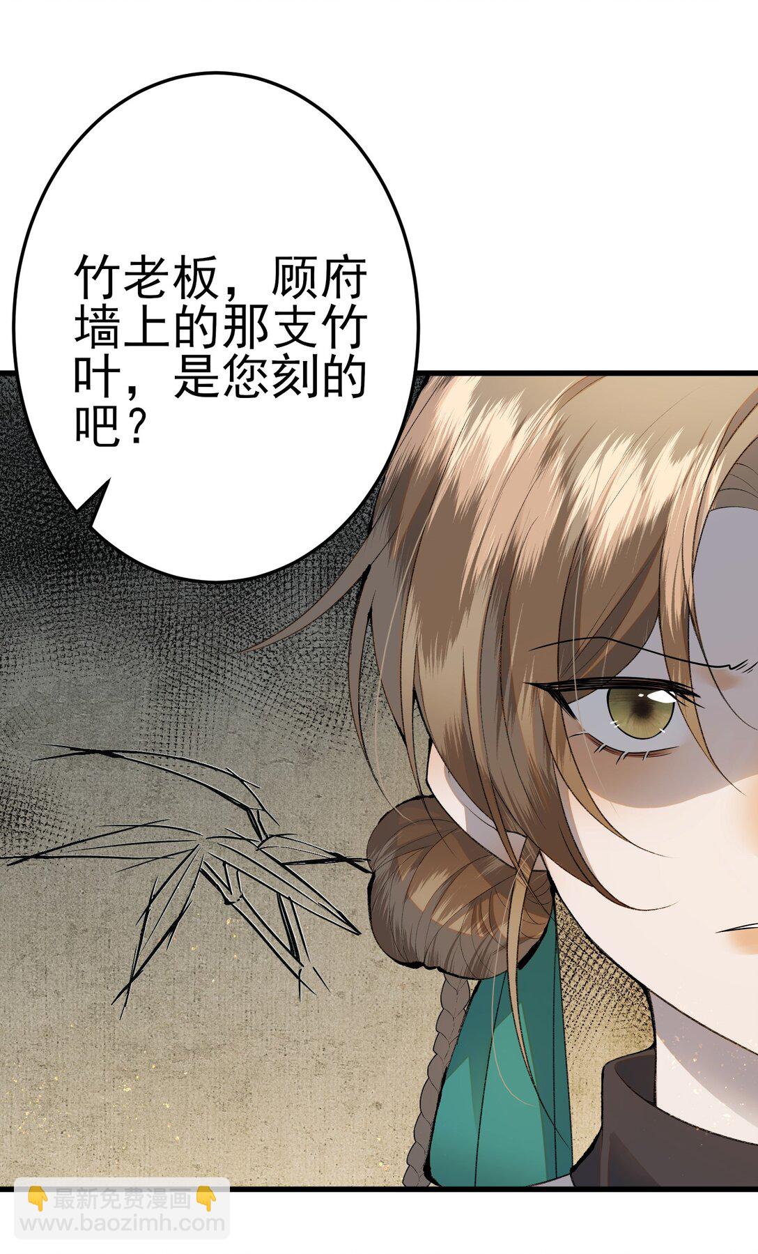 009 竹老板，成交吗？(1/2)-第11话