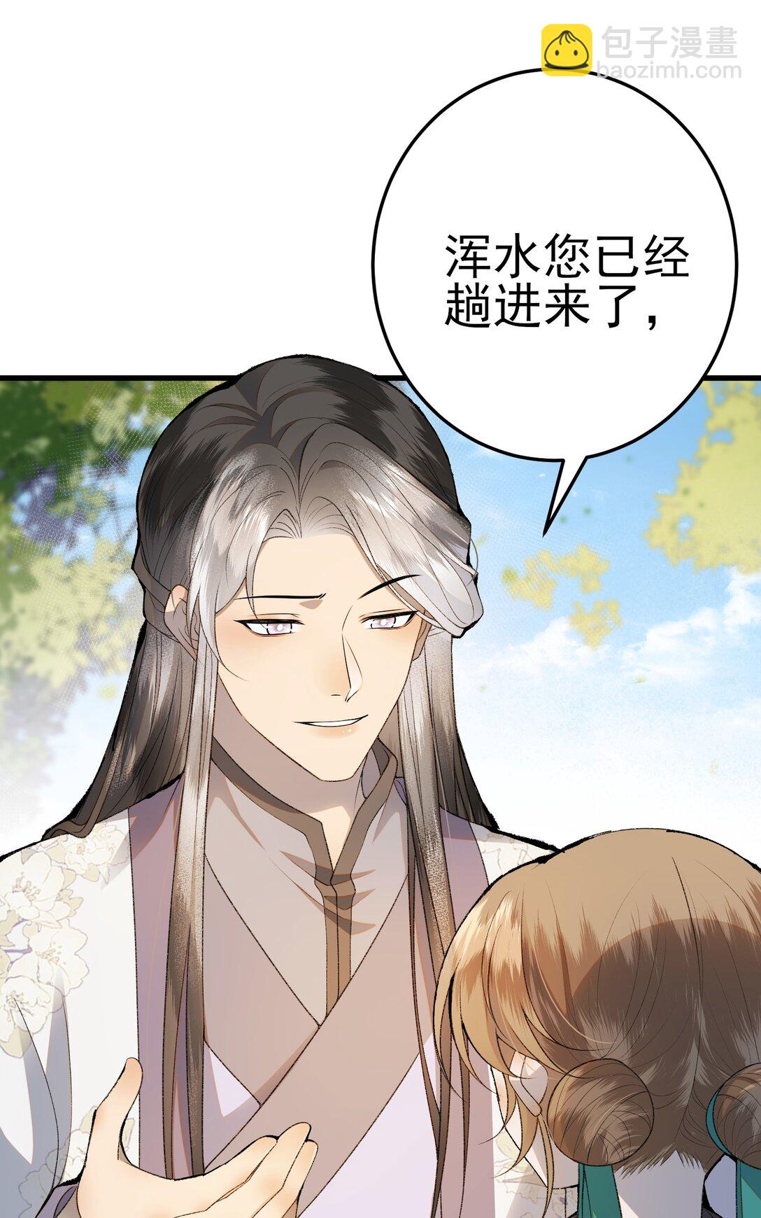 009 竹老板，成交吗？(1/2)-第11话