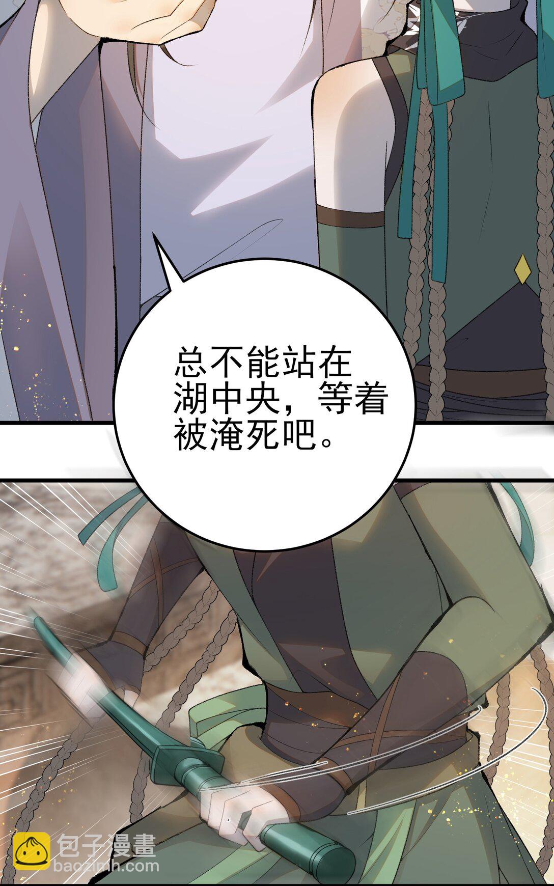 009 竹老板，成交吗？(1/2)-第11话