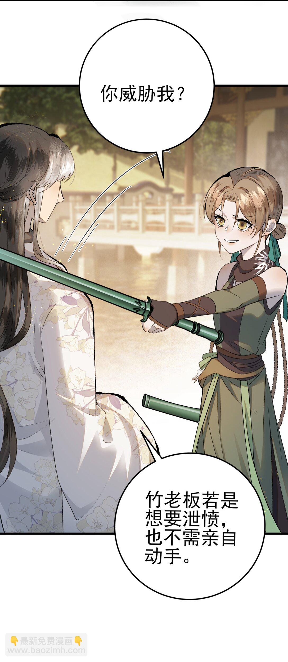 009 竹老板，成交吗？(1/2)-第11话