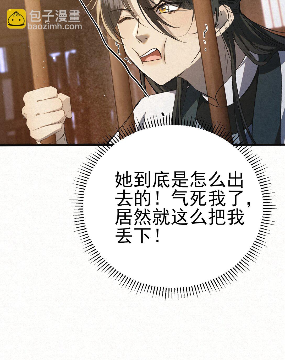 009 竹老板，成交吗？(1/2)-第11话