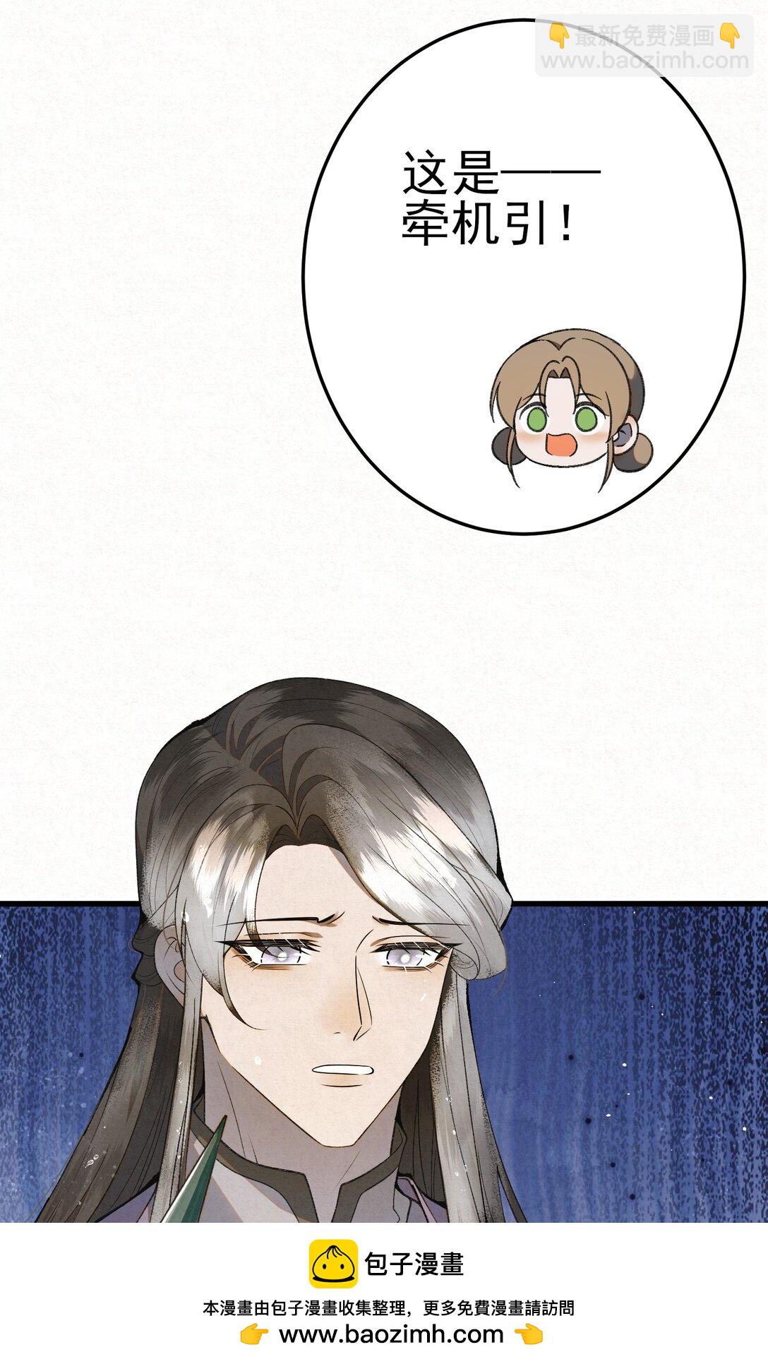 009 竹老板，成交吗？(1/2)-第11话