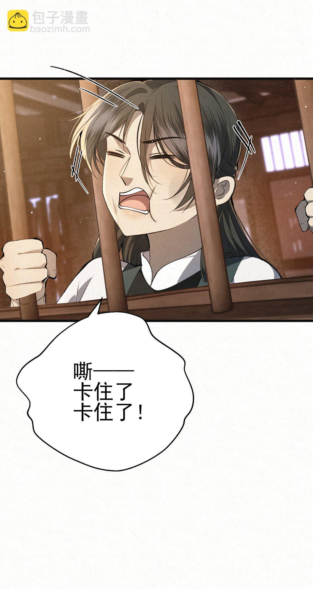 009 竹老板，成交吗？(1/2)-第11话