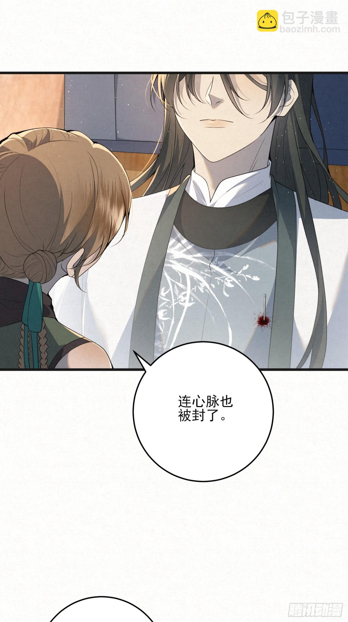 赵无岑，你信我吗？(1/2)-第13话