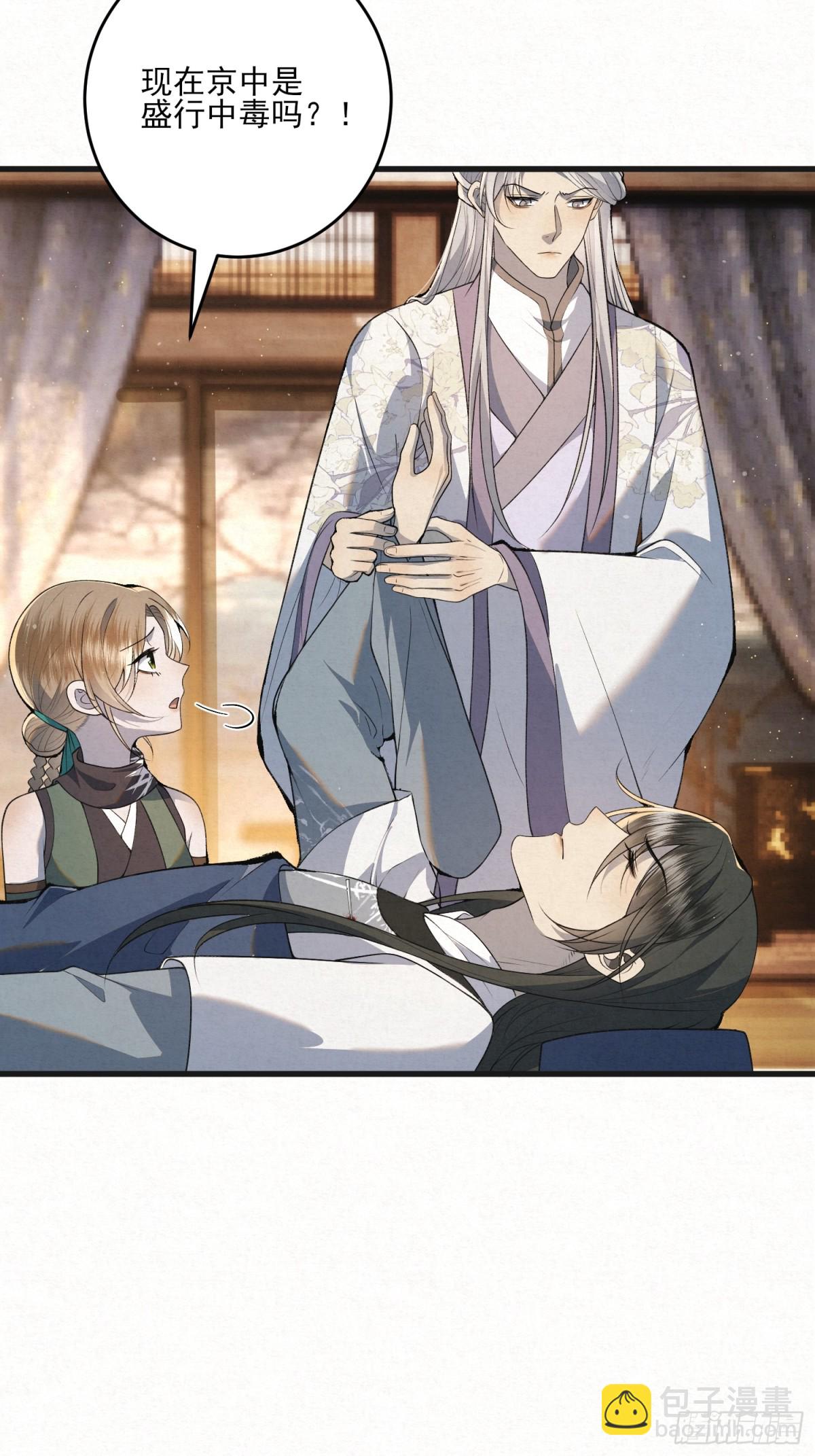 赵无岑，你信我吗？(1/2)-第13话