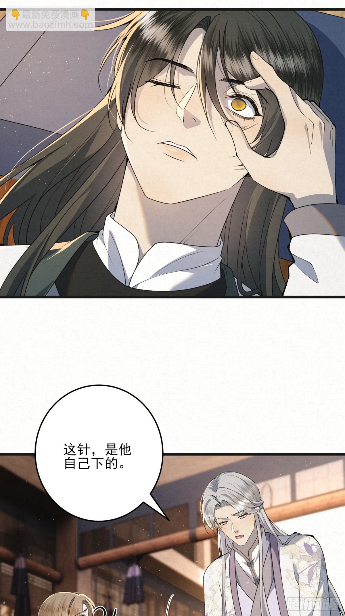 赵无岑，你信我吗？(1/2)-第13话