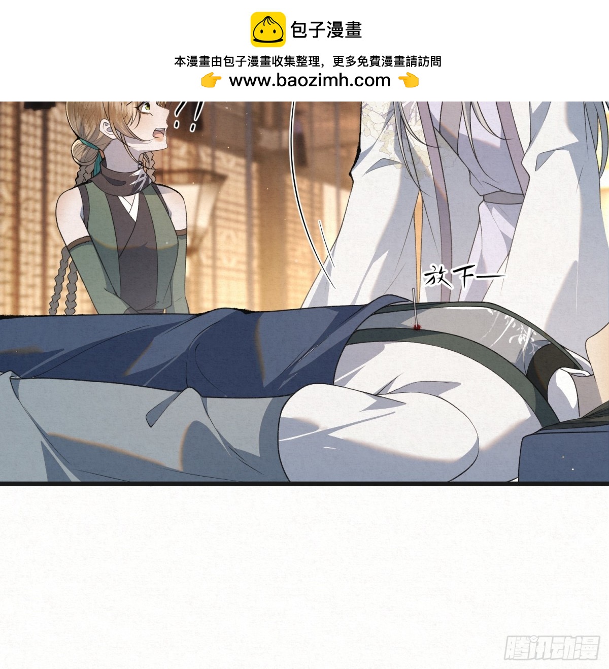 赵无岑，你信我吗？(1/2)-第13话