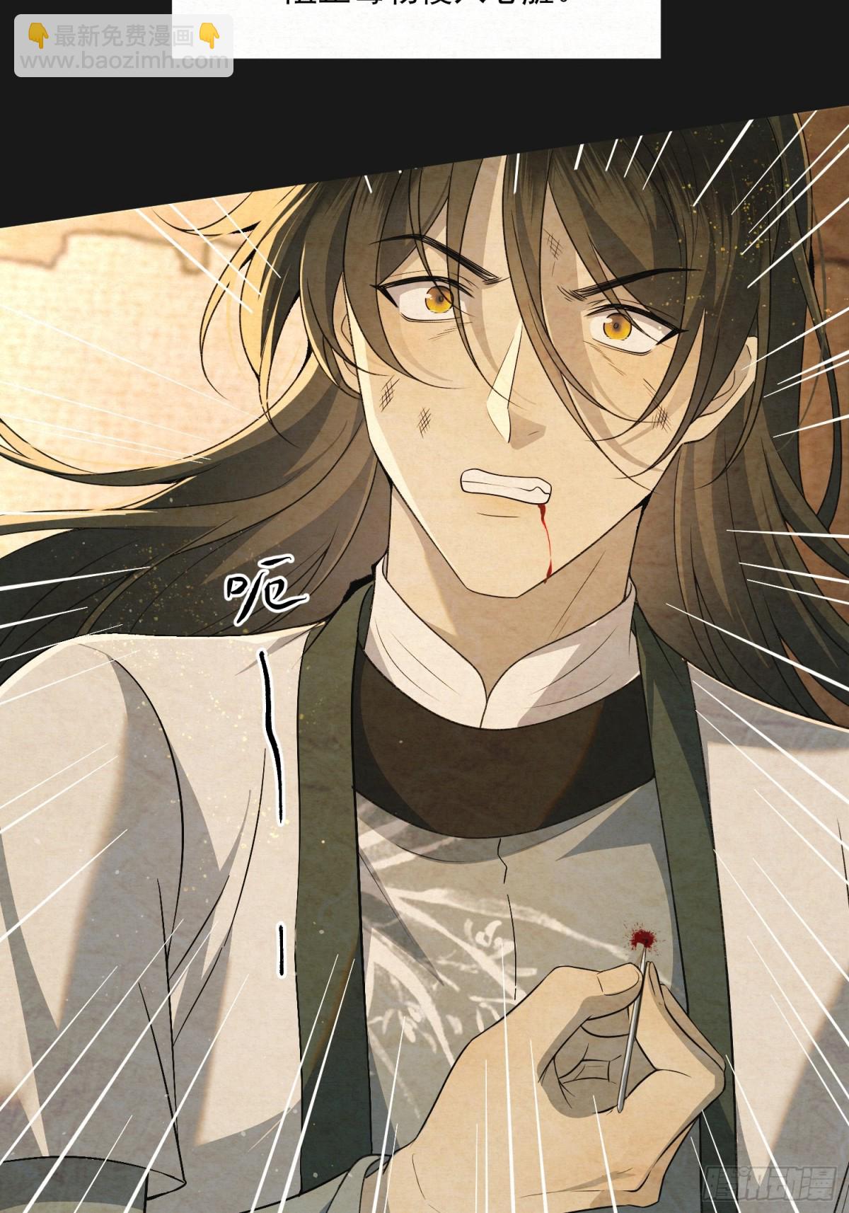 赵无岑，你信我吗？(1/2)-第13话